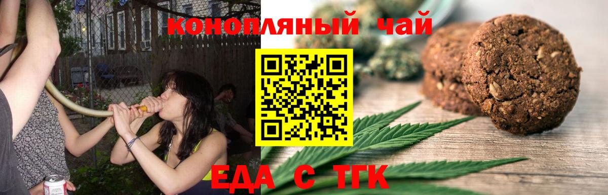 Canna-Cookies марихуана  Вход с VPN  Дивногорск 