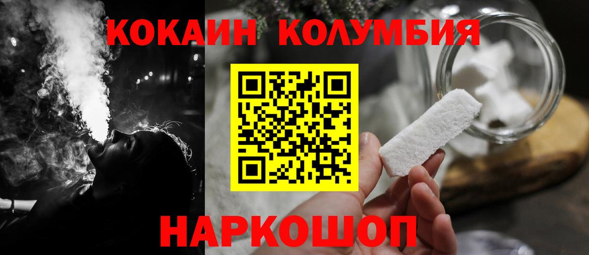 COCAIN  КОКАИН Fish Scale  КОКАИН Колумбийский  Вход с VPN  Дивногорск 