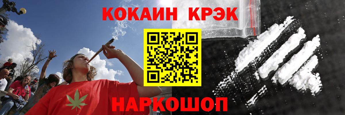 Кокаин Перу Дивногорск
