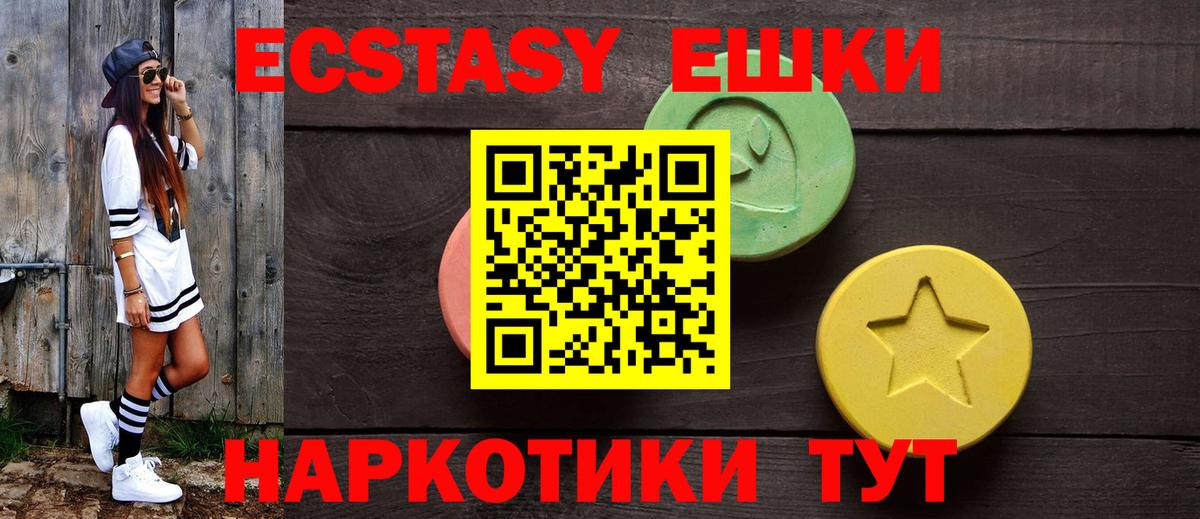 Экстази 280 MDMA Дивногорск