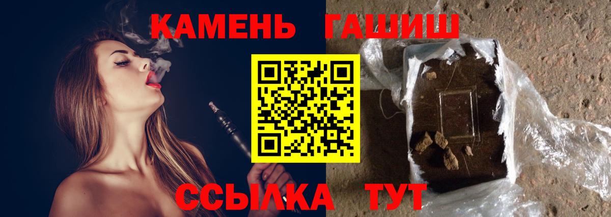 ГАШ Premium  Гашиш Ice-O-Lator  Вход с VPN  цена наркотик  Дивногорск 