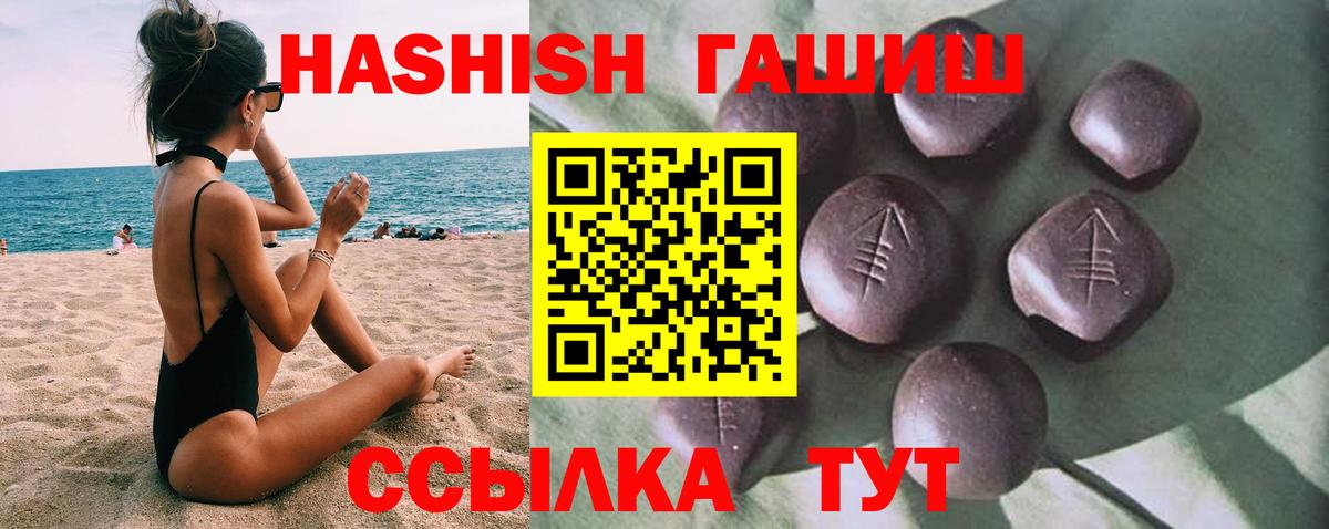 ГАШИШ Cannabis Дивногорск