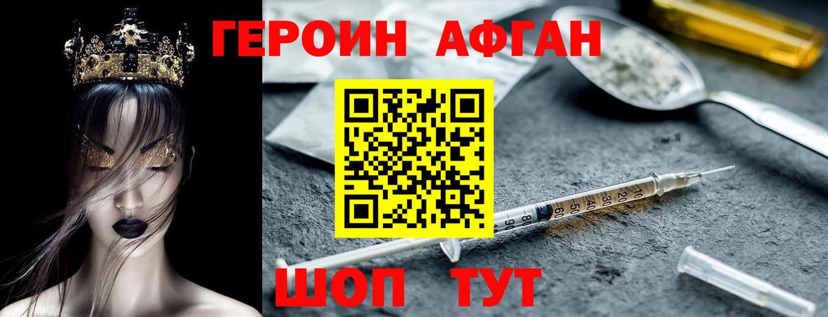 Дивногорск  ГЕРОИН гречка  Вход с VPN 