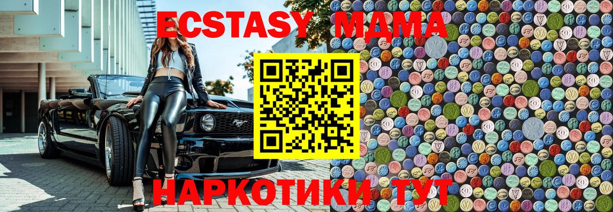 МДМА VHQ  Вход с VPN  Дивногорск 