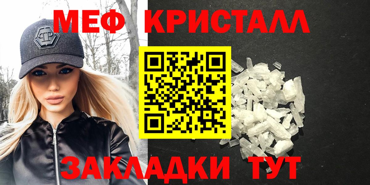 Дивногорск  МЕФ VHQ  МЕФ  Меф mephedrone  Вход с VPN 