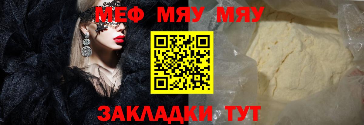 МЕФ кристаллы Дивногорск