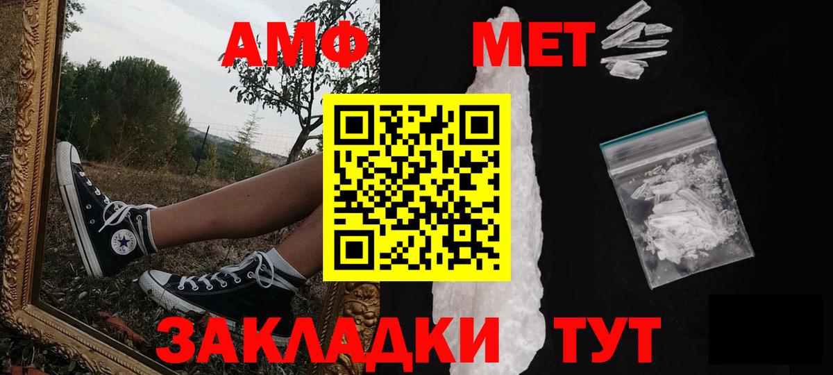 МЕТАМФЕТАМИН мет Дивногорск