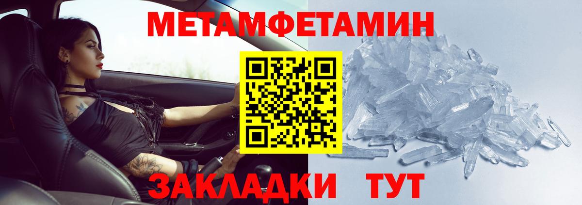 Метамфетамин пудра  Вход с VPN  Дивногорск 