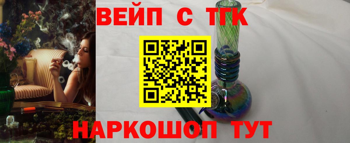 hydra ссылки  Вход с VPN  Дистиллят ТГК вейп  Дивногорск  ТГК вейп 