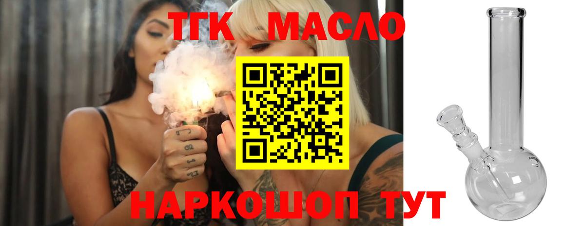 Дистиллят ТГК Wax Дивногорск