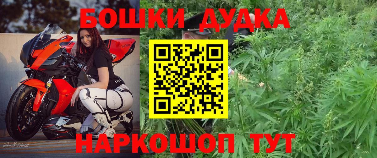Бошки марихуана AK-47 Дивногорск